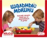 Фото Hilco Шальные мышки (8300)