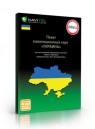 Фото Navitel Набор детальных карт Украина BOX