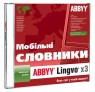 Фото ABBYY Lingvo х3 Mobile