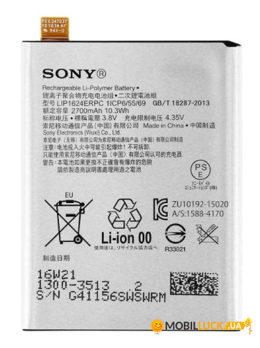  Sony Xperia X / Xperia L1 / F5121 / F5122 / F8131 / LIP1621ERPC (2620 mAh)