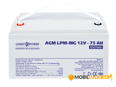   LogicPower 12V 75AH (LPM-MG 12V - 75 AH) AGM 