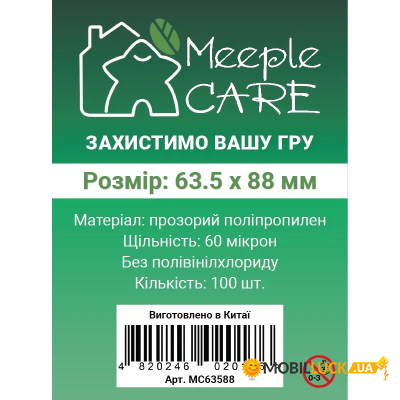    Meeple Care 63,5  88  (100 ., 60 ) (MC63588)