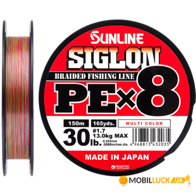  Sunline Siglon PE 8 150m 1.7/0.223mm 30lb/13.0kg Multi Color (1658.10.04)