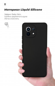  ArmorStandart ICON Case  Xiaomi Mi 11 Black (ARM58256) 6