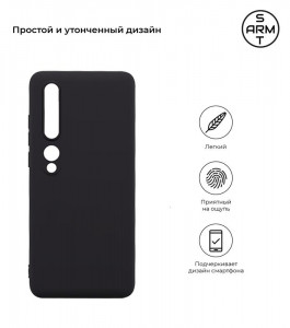 - Armorstandart Matte Slim Fit  Xiaomi Mi 10 Pro Black (ARM56499) 3