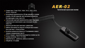    Fenix AER-02 10