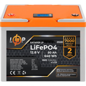  LiFePo4 LogicPower 12V (12.8V) - 50 Ah (640Wh) (23220)