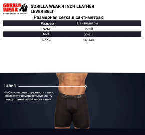  Gorilla Wear Lever S/M  (34369005) 6
