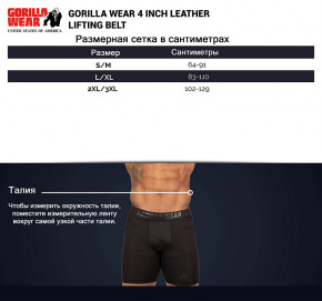  Gorilla Wear Lifting S/M  (34369006) 7