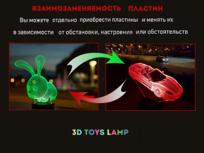   3DToyslamp  (02-044) 4