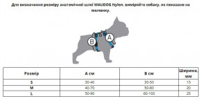     H- WAUDOG Nylon  QR-,  ,  , S,  15 , A 30-40, B 30-50 (5612) (4823089335018) 5
