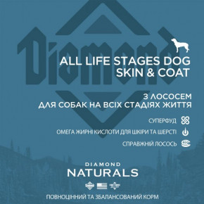             Diamond Naturals All Life Stages Dog SkinCoat 15kg (0074198615612) (dn10089-HT28) 5