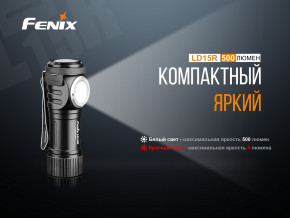 Fenix Cree XP-G3 (LD15R) 5