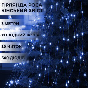 ó    20   600 LED     3 8   (1733014BL)