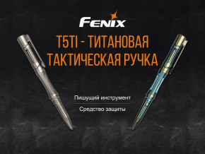   Fenix T5Ti Grey 7