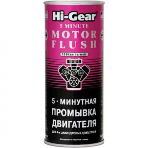   5- Hi-Gear 444 . (HG2205)
