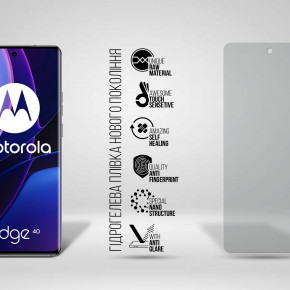   ArmorStandart Matte Motorola Edge 40 (ARM67883) 3