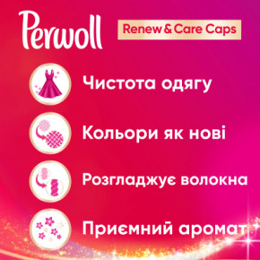   Perwoll Renew Color    12 . (9000101569537) 3
