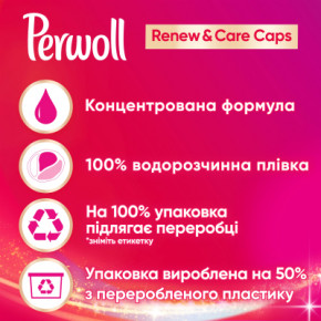    Perwoll Renew Color    12 . (9000101569537) 5