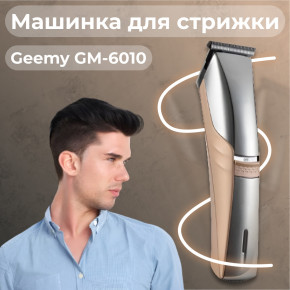     Geemy GM-6010 (GM6010GL)