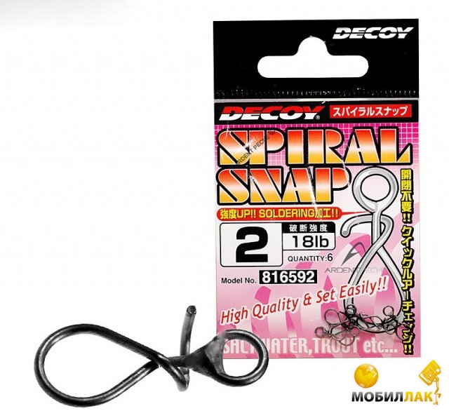  Decoy Spiral Snap  2, 6