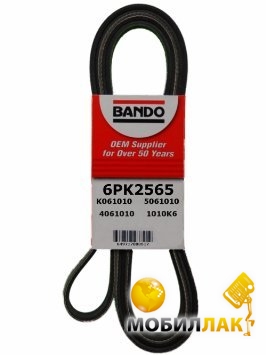 Ремень генератора Bando 6PK2565 для Mitsubishi Lancer X 2.0