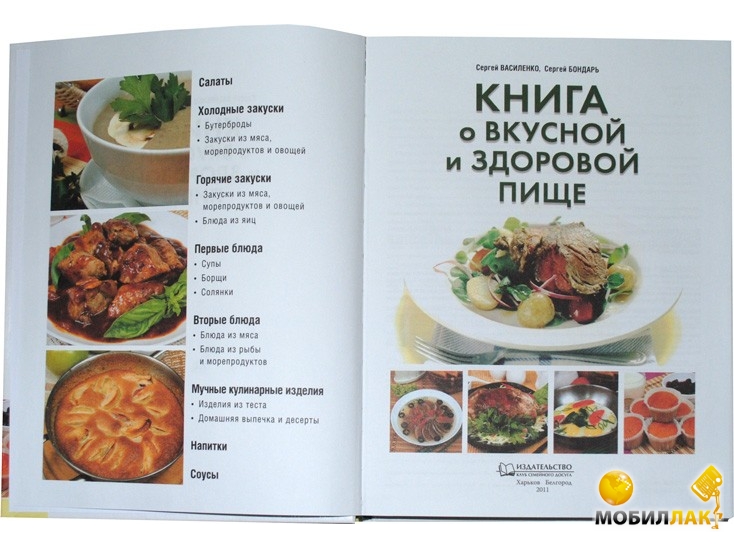 Классные часы о вкусной и здоровой пище Классные часы о вкусной и здоровой пище