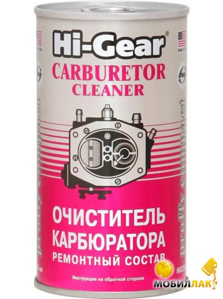   Hi-Gear HG3205