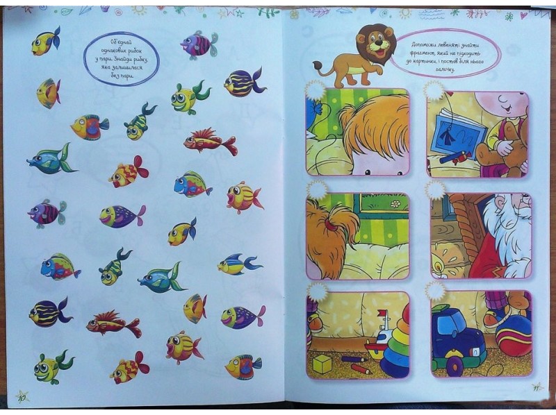 Книга с ребусами своими руками 60