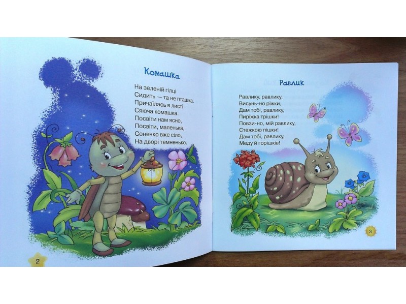 Моя малютка стих Моя малютка стих
