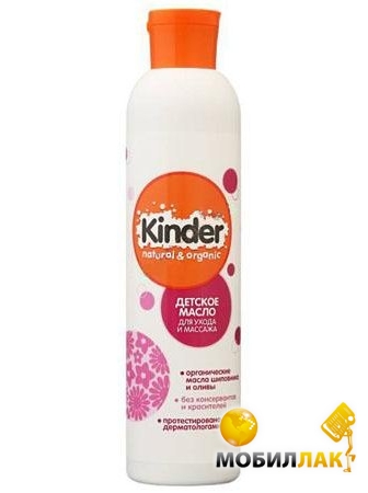 Kinder масло для ухода и массажа детское 250мл 16 (4607040319299)