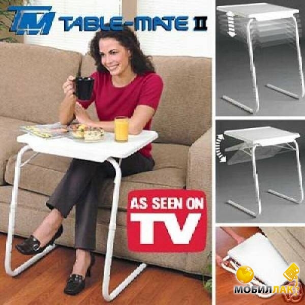 Столик универсальный раскладушка table mate Столик универсальный раскладушка table mate