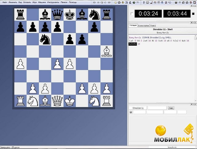 Shredder Chess V1 2 2 Original File