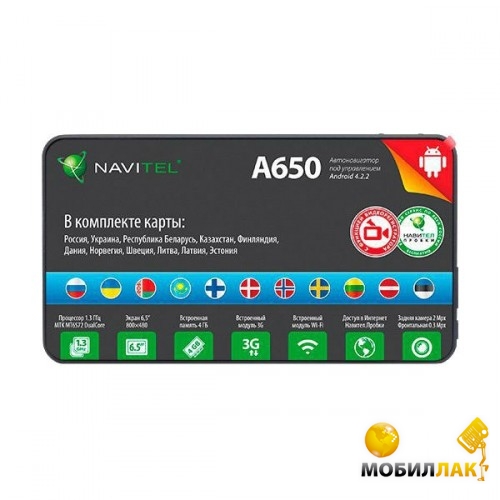 GPS  Navitel A650 (+)