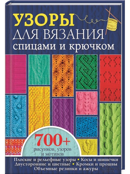 700 узоров для вязания крючком » Методика «Рисунок человека» - отличный способ узнать