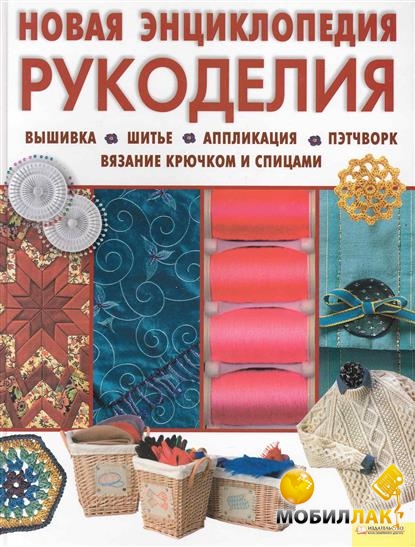 Названия шитья все Названия шитья все