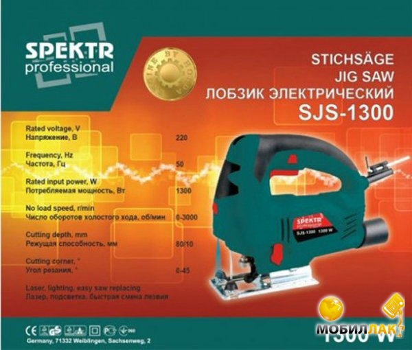 Спектр Лобзик professional 1300 Вт Спектр