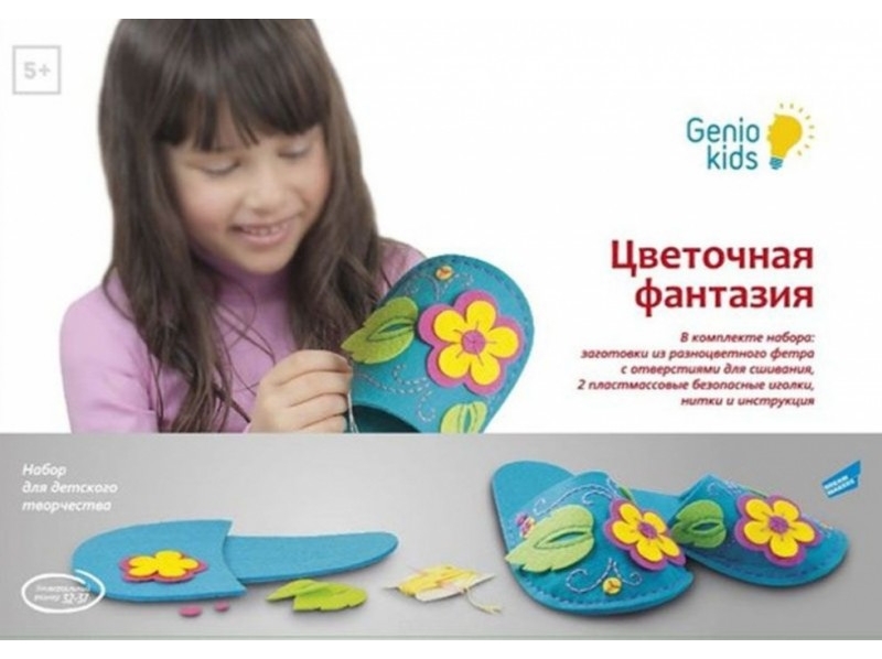 Набор для детского творчества Genio Kids Цветочная фантазия