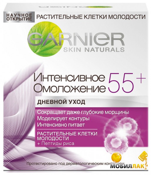 GARNIER Дневной крем для лица Интенсивное омоложение 55+ 50 мл GARNIER Дневной крем для лица Интенсивное омоложение 55+ 50 мл