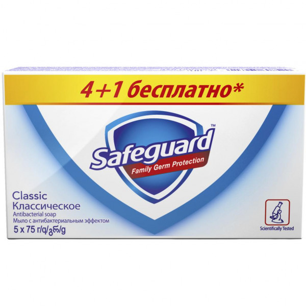  Safeguard    5x75  (5013965608520)