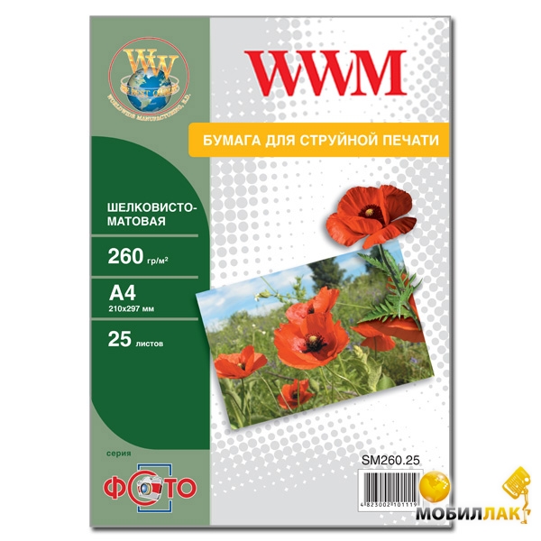  WWM - 260g/m2 ,A4 ,25 (SM260.A4.25)