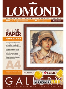  Lomond Velour A4 , 268 /2, 10 (0911241)