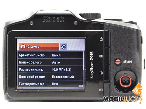 Kodak Z915 (������)
