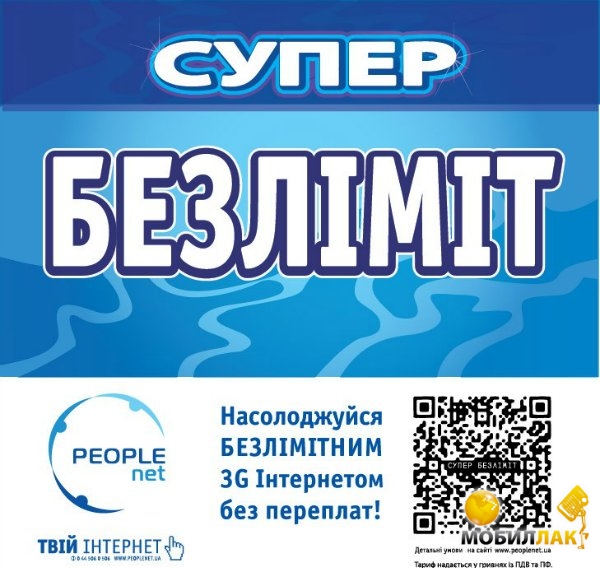    3G  PeopleNet   +
