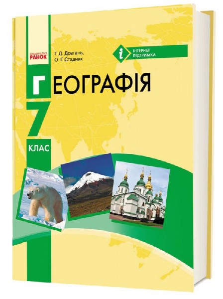 География Учебник 7 Класс - specificationjar