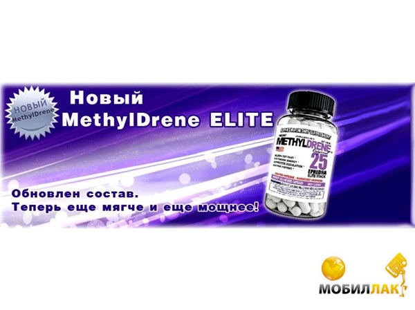  Cloma Pharma Methyldrene Elite