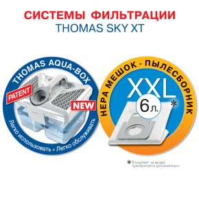  Thomas Sky XT 7