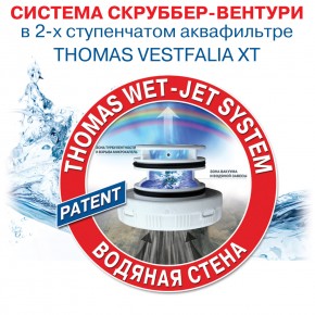  Thomas Vestfalia XT 9