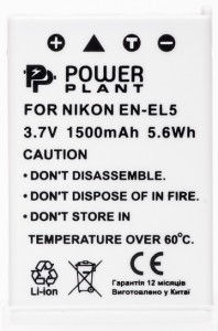  PowerPlant  Nikon EN-EL5 3