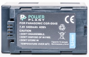  PowerPlant  Panasonic CGA-D54S 3